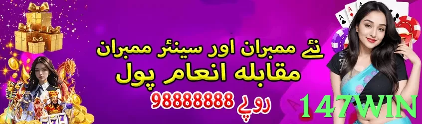 147win game app for Pakistan players - 3